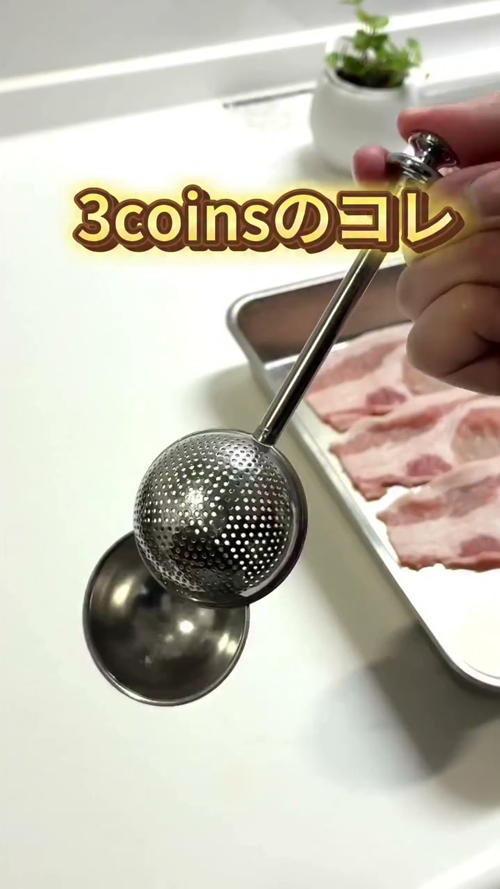 (1/7)3COINSの粉ふるい