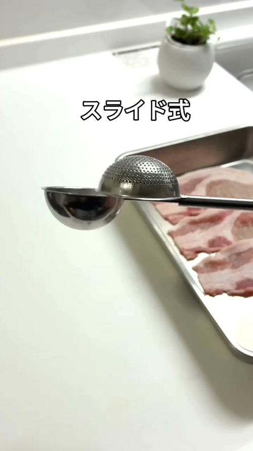 スライド式になっている