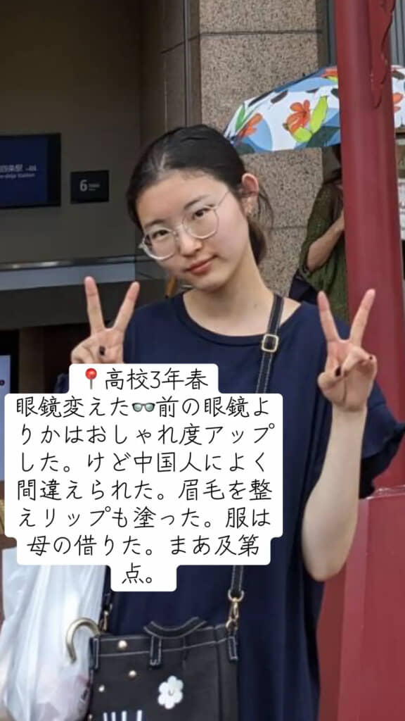 眼鏡を変えて眉を整えるようになりました