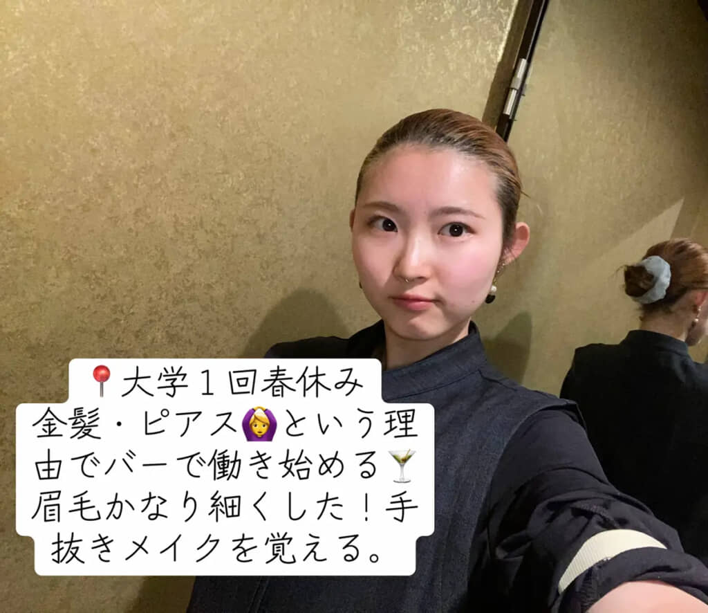 金髪＆ピアスで印象激変！