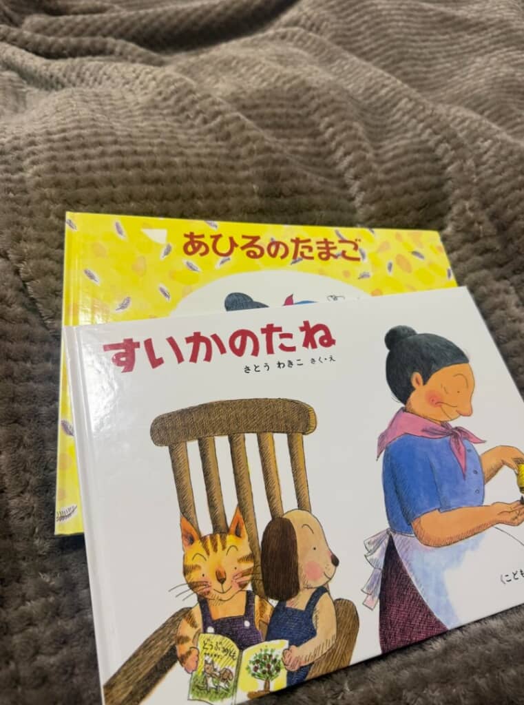 ブックオフで購入した絵本