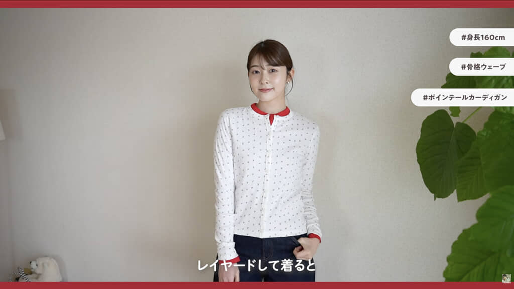 同じアイテムのレイヤードもステキ