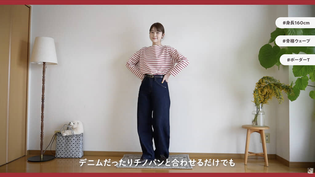 レッド×ネイビーのフレンチカジュアルコーデ