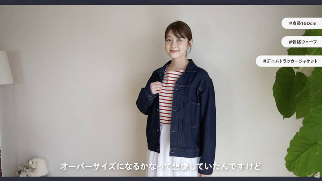 ベーシックなデニムジャケット