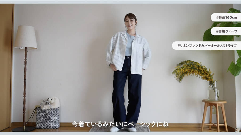 幅広いスタイルに合わせられそう