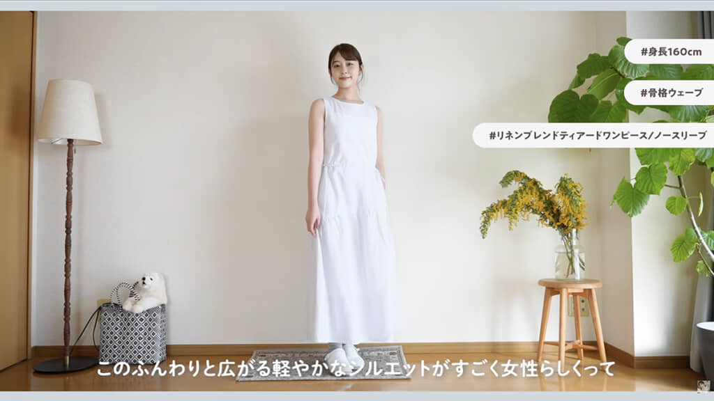 夏先取りのワンピース