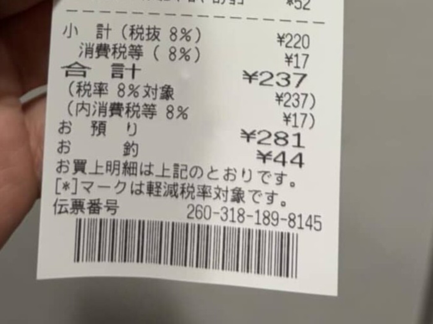 8歳長女がセブン-イレブンへ“おつかい”に→ママがドキドキで待っていたら……　「泣いています」買ってきた“まさかの商品”に「えらすぎません？」（1/4） | 育児 ねとらぼ