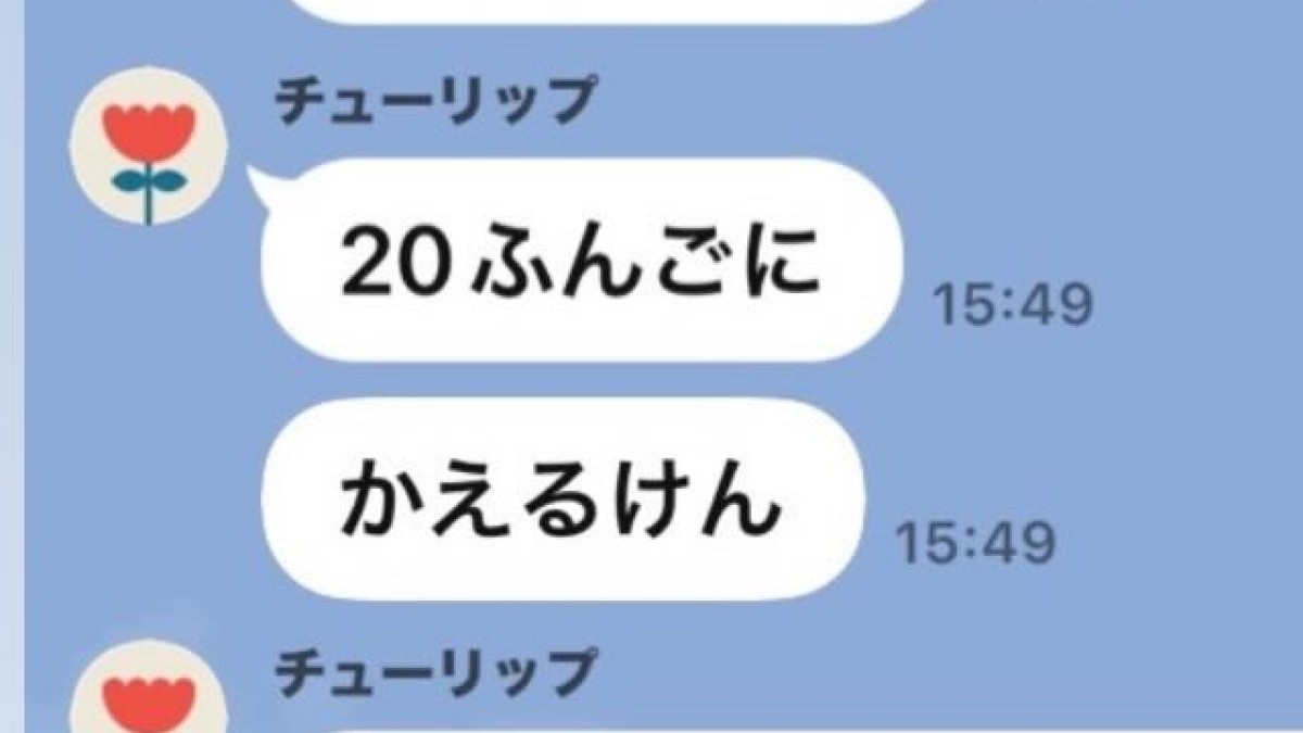 高3長男「今から帰る」とLINE→中2次男の返信は……？　「私神の子産んじゃった」ママ驚きのやり取りに「どこに婿に出しても恥ずかしくない」（1/2） | 教育・子育て ねとらぼ