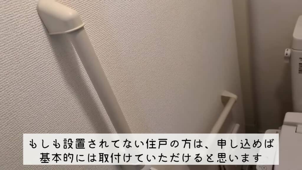 トイレの壁に設置されている手すり