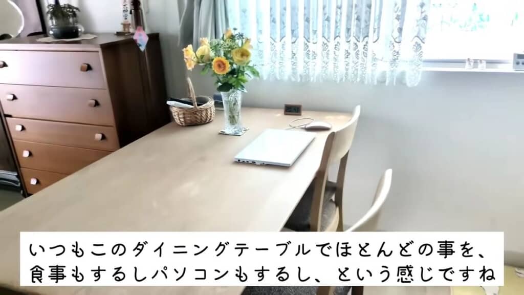 PCが置いてあるダイニングテーブル