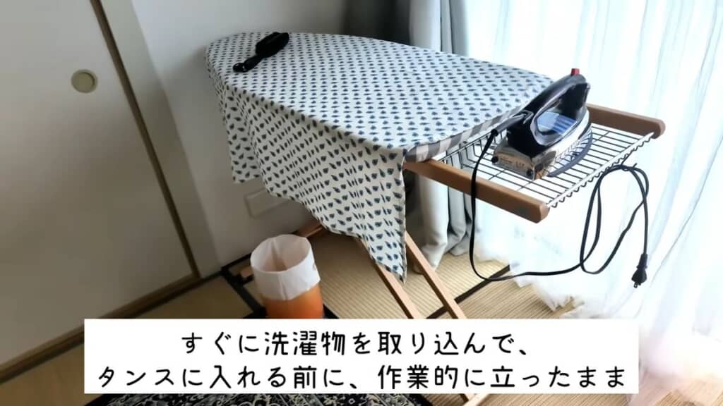 窓際に置いてあるアイロン台