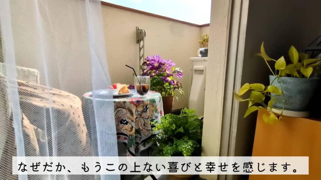 ベランダで食事する様子