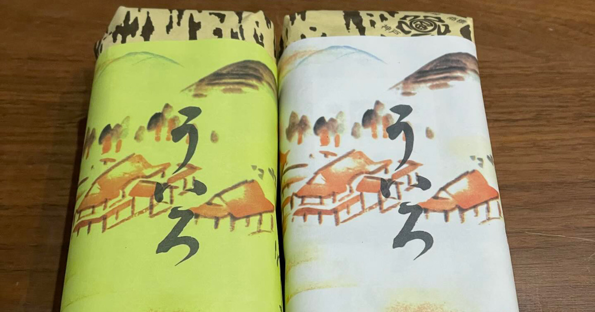 神戸で買った和菓子→開けたら……　「これうんまい」まさかの中身に「ここの食べたら他の食べられない」（1/4） | 兵庫県 ねとらぼ
