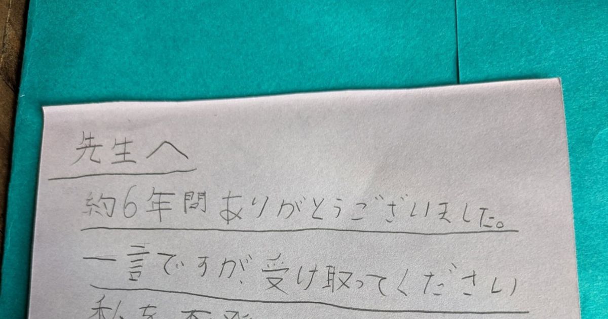「娘の思いが痛くて泣いた」不登校だった娘→卒業後、先生に送った手紙を見ると……　「涙が止まらない」「先生号泣やん」（1/3） | ライフスタイル ねとらぼ