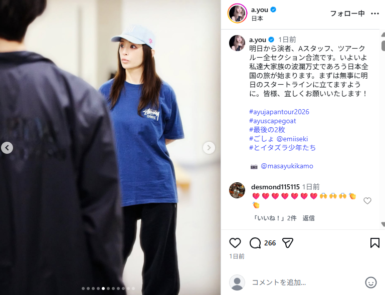 リハーサル中の真剣な姿（画像は浜崎あゆみInstagramから）