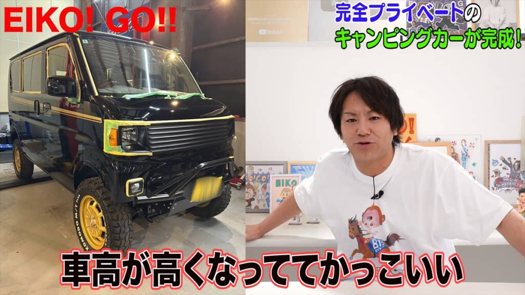 狩野英孝が完全プライベートで作ったキャンピングカー