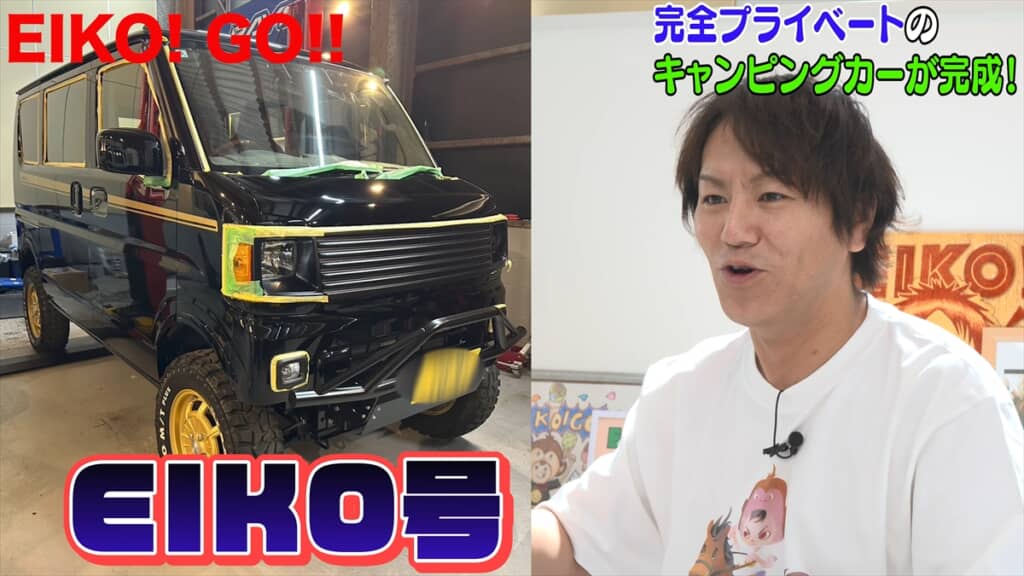 狩野英孝が完全プライベートで作ったキャンピングカー
