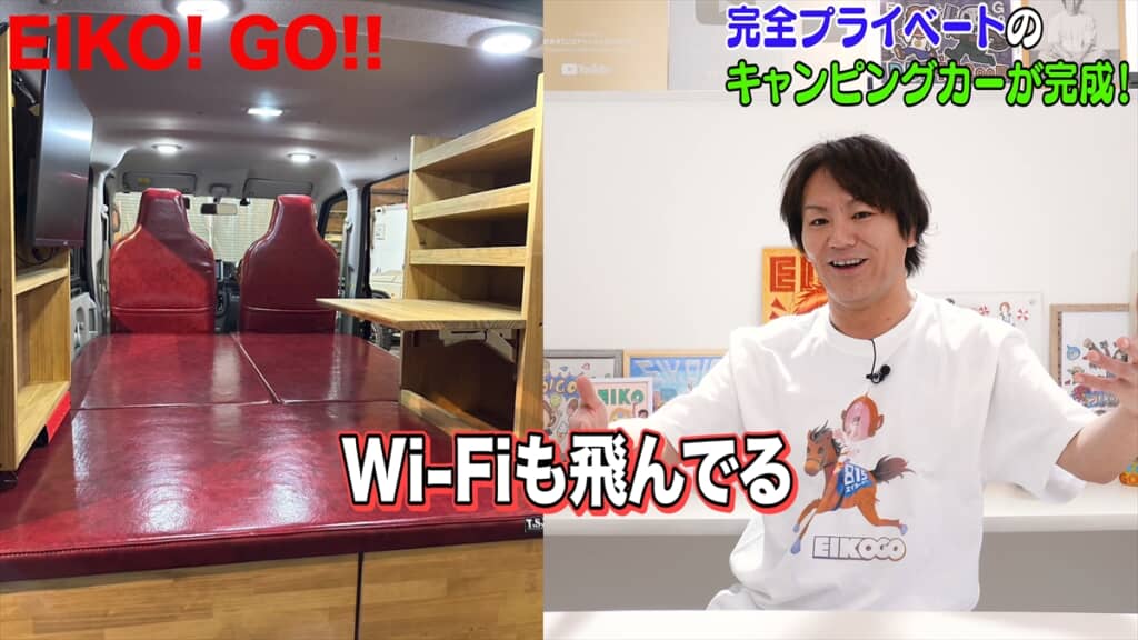 狩野英孝が完全プライベートで作ったキャンピングカー
