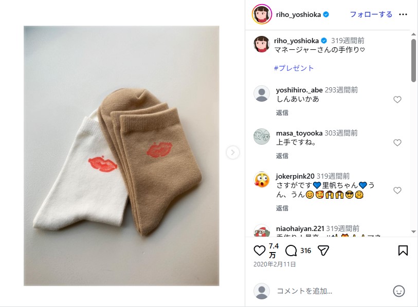 吉岡里帆が女子マネジャーからもらった誕生日プレゼントの靴下
