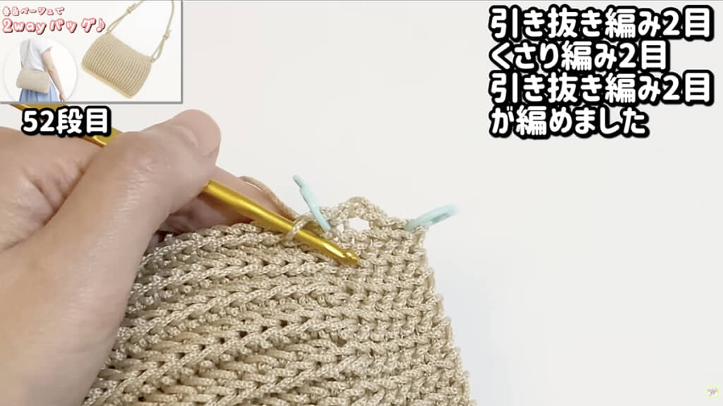 1段目と52段目にはカラビナを通す穴を作ります