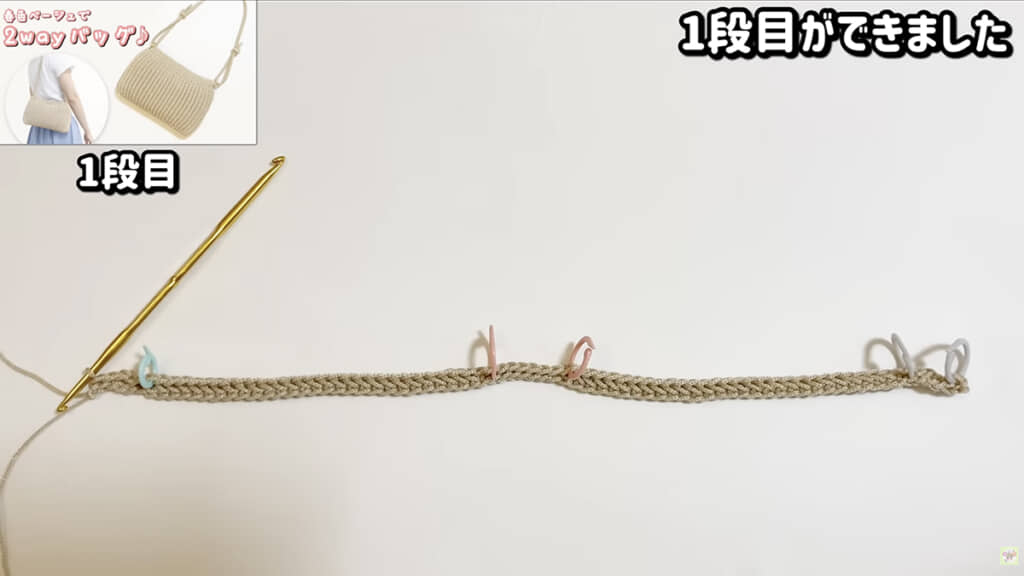 両端と真ん中のみ引き抜き編み