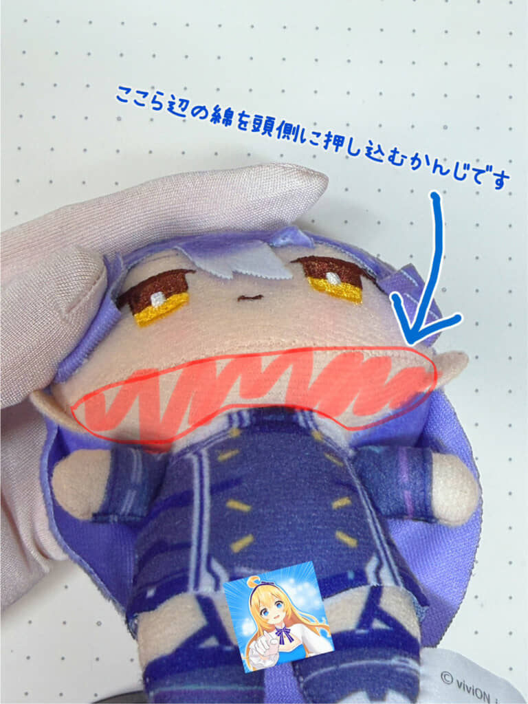 この部分を押し込む