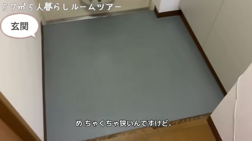 「めちゃくちゃ狭い」という玄関ですが、靴を置いていないのですっきり