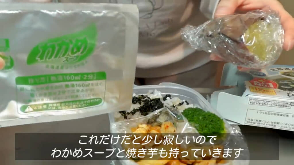 わかめスープと焼き芋も