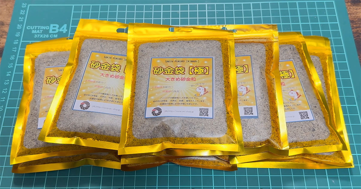 Amazonで買った1袋2200円の“砂金袋”→10袋開封して並べたら…… まさかの中身に「圧巻の光景だな」「めっちゃ面白い」(1/3) | ライフスタイル ねとらぼ