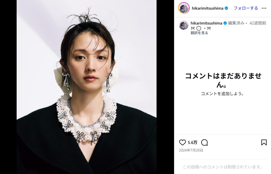 浅野啓介との結婚＆第1子妊娠を発表した満島ひかり