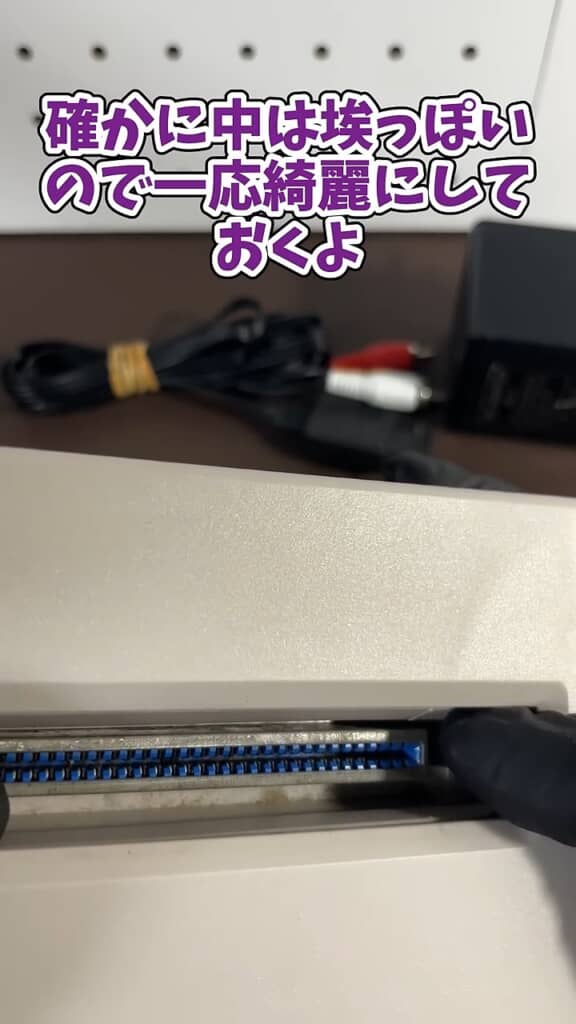 スロットまわりがホコリだらけ。案外掃除だけで直る？