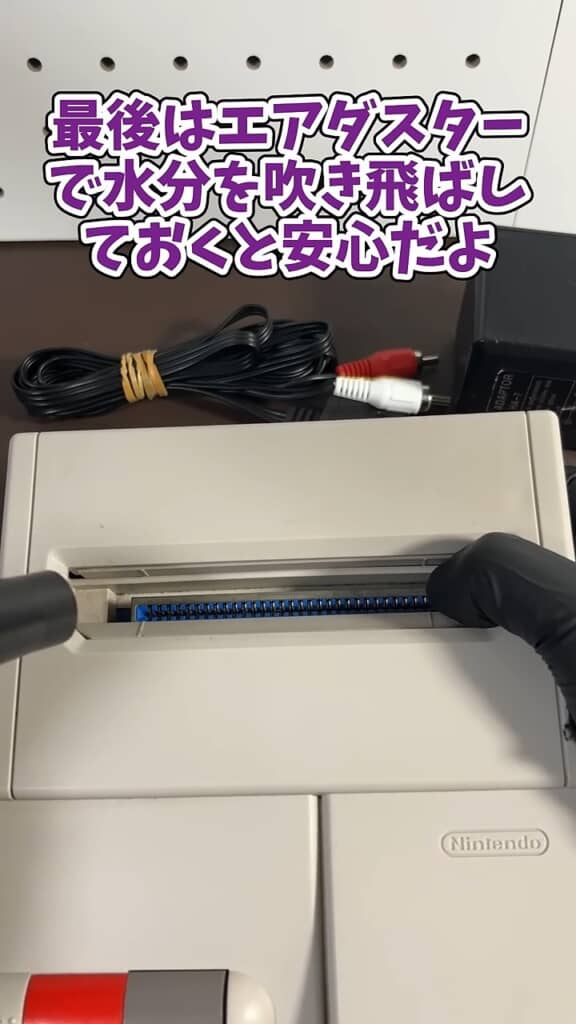 念のためエアダスターで水分を飛ばす