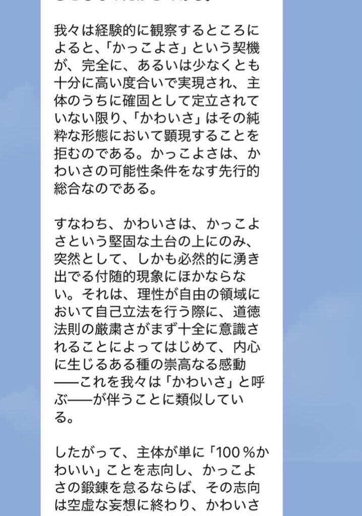 な、何を言っている……!?（画像提供：好々爺／@Ca2oCa1oさん）