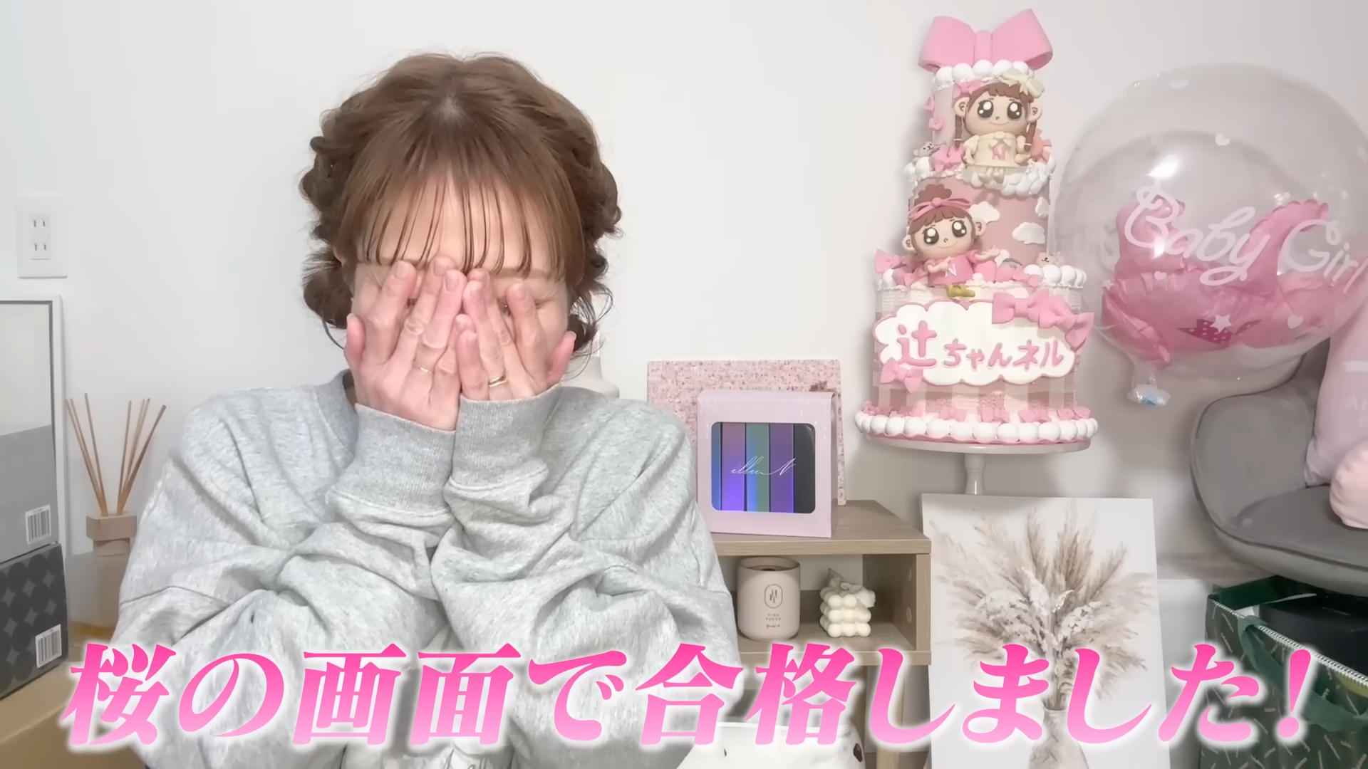 合格発表を回想（画像はYouTubeから）