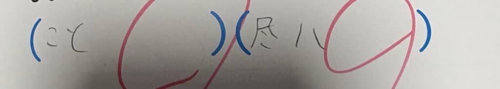 箱根学園のエースクライマー、東堂尽八!?