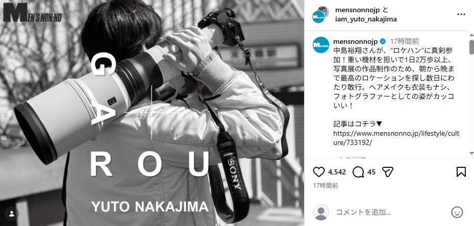 写真展のために過酷なロケハンを行う中島裕翔