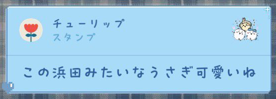 ダウンタウン浜田っぽいうさぎってどんなだ？