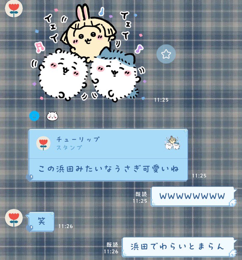 そんなん言われたらもう浜ちゃんにしか見えないよ……