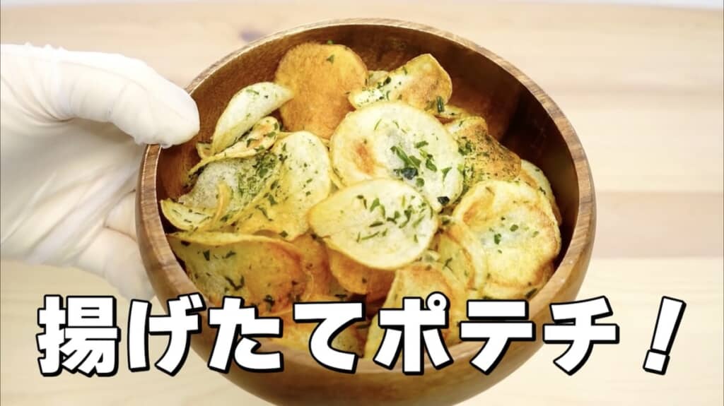 1年かけて作った手作りのりしおポテトチップス