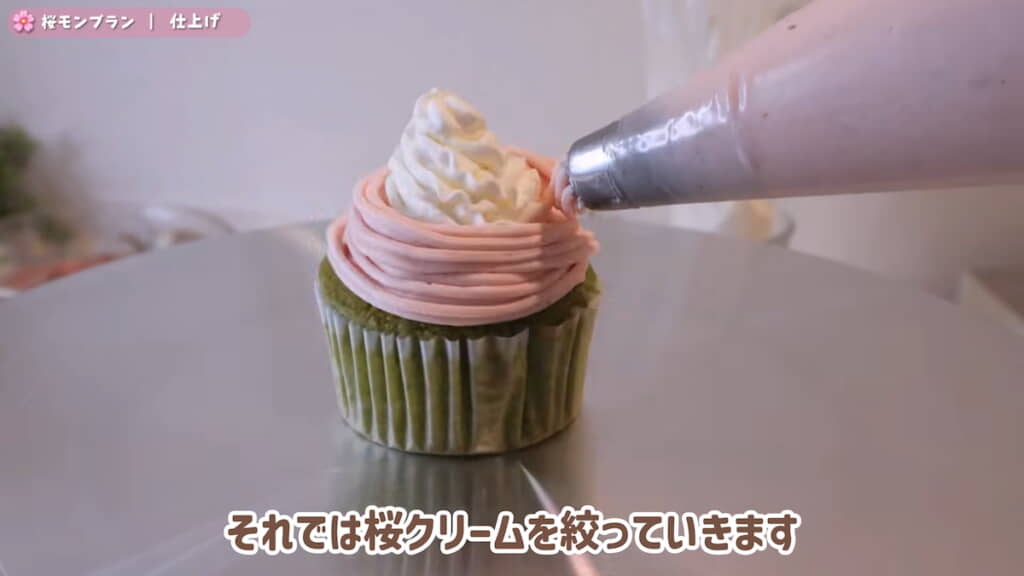 桜クリームを絞って……