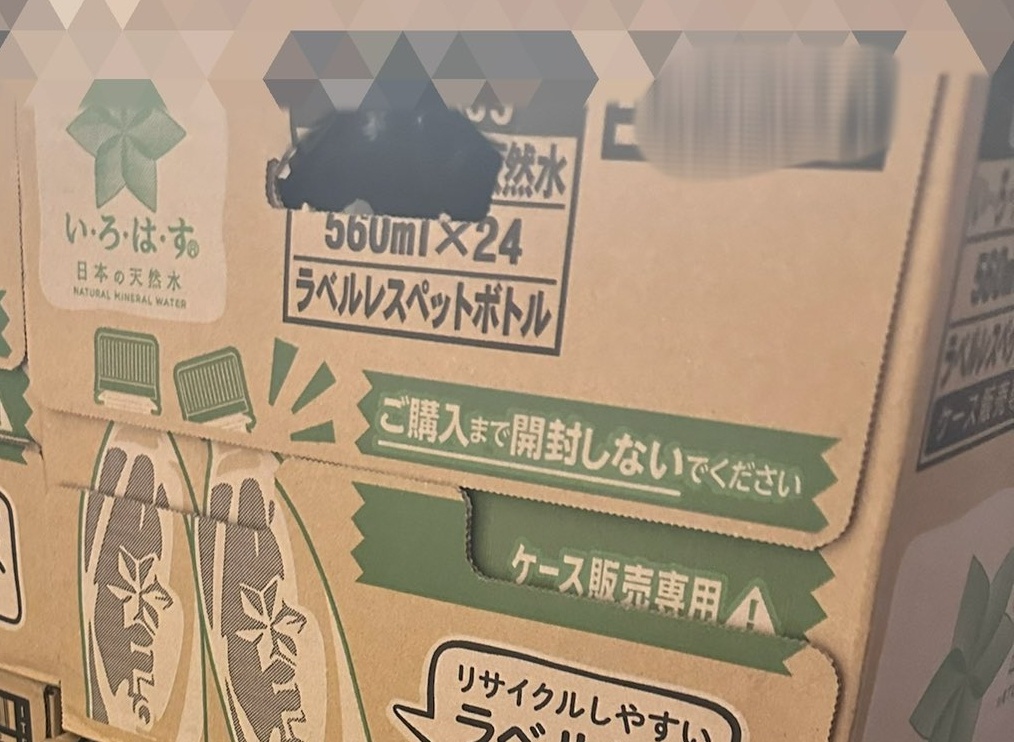 い・ろ・は・すを注文したら……?