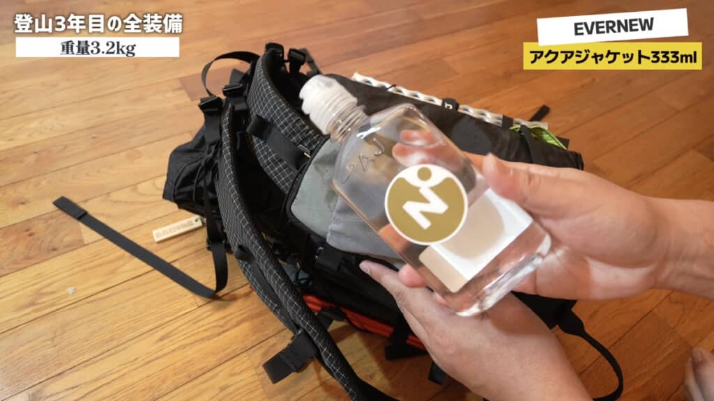 EVERNEWの薄型333mlのボトル