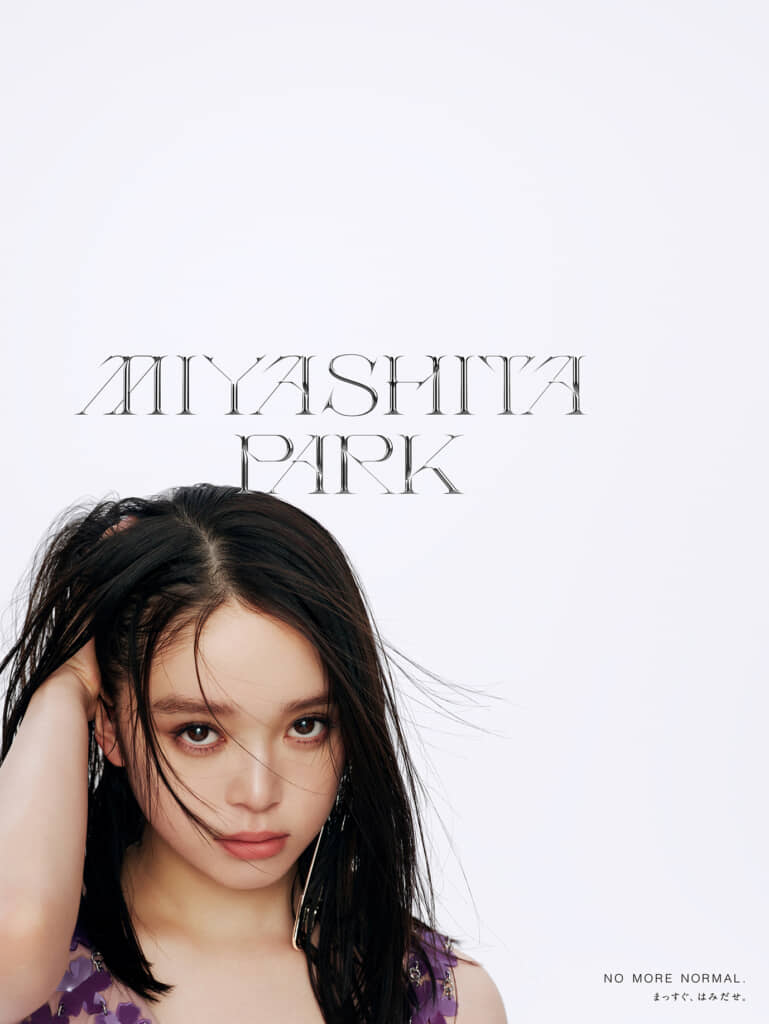 ビジュアルのテーマは「NO MORE NORMAL. まっすぐ、はみだせ。」