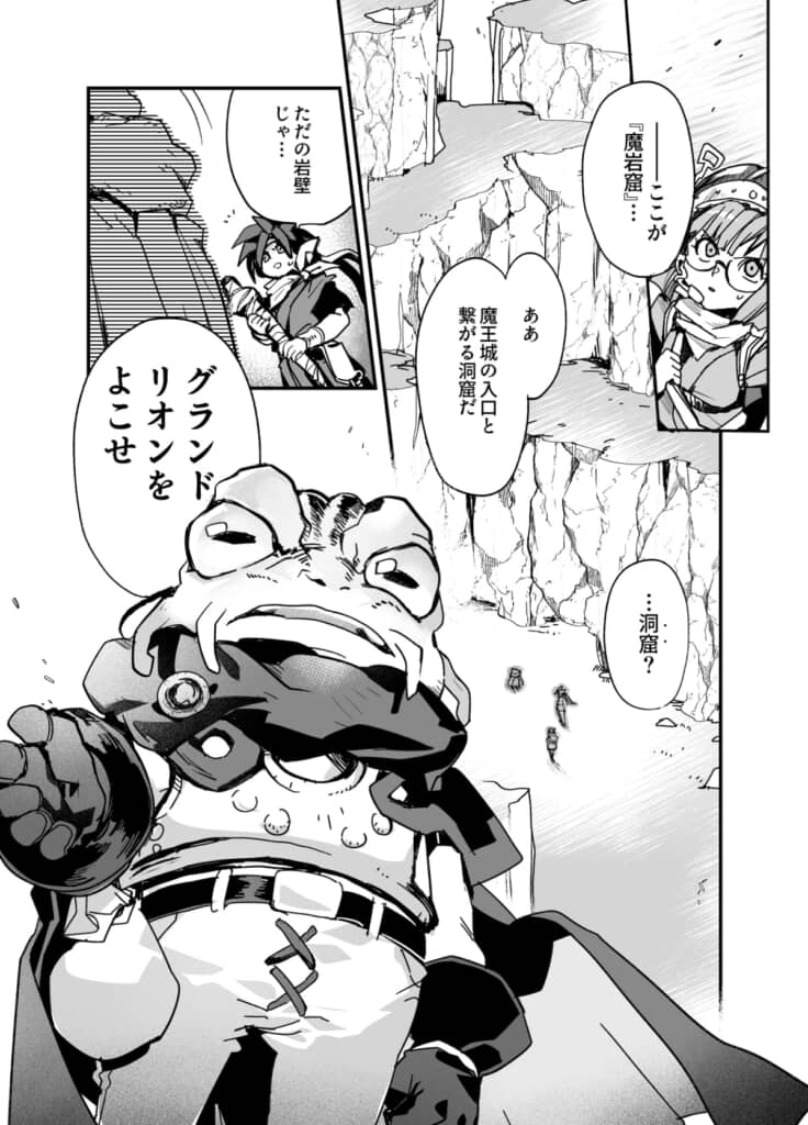 成田さんが小学生の頃に描いた漫画をリメイク、新たな作品として公開した漫画の1ページ目。