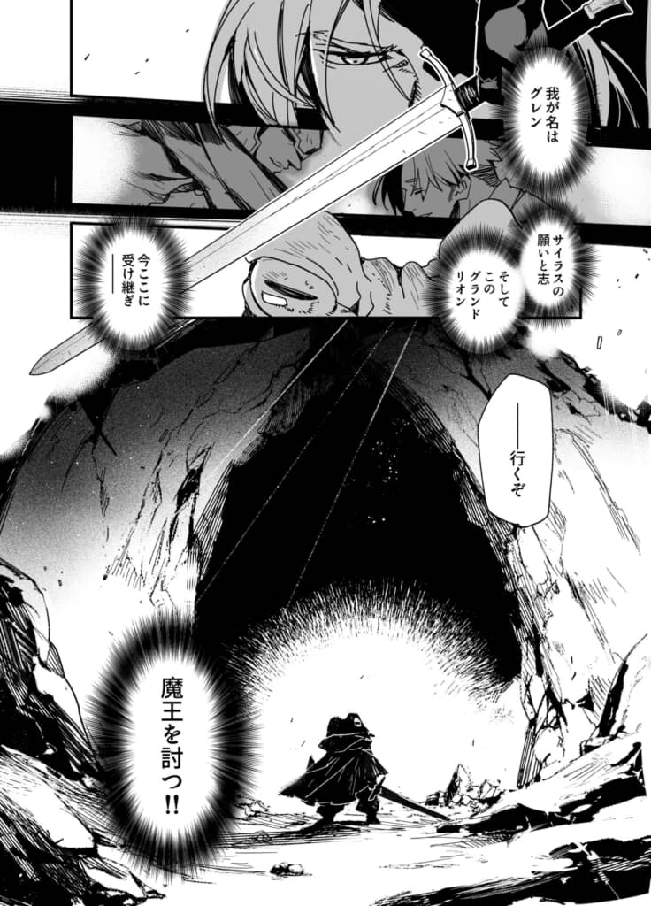 成田さんが小学生の頃に描いた漫画をリメイク、新たな作品として公開した漫画の5ページ目。