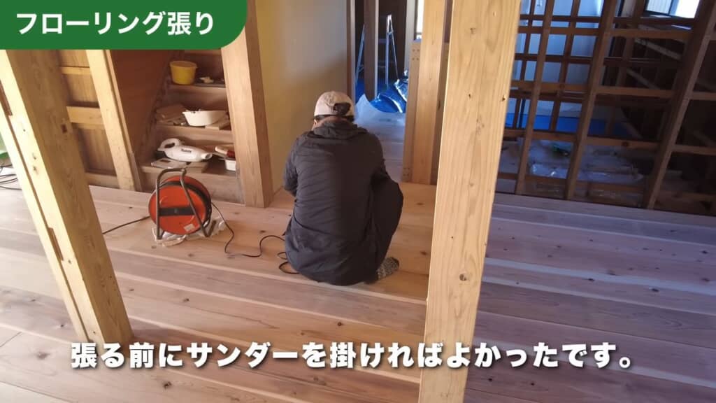 床板を張ってからサンダーをかける様子