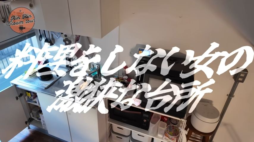 コンパクトな台所