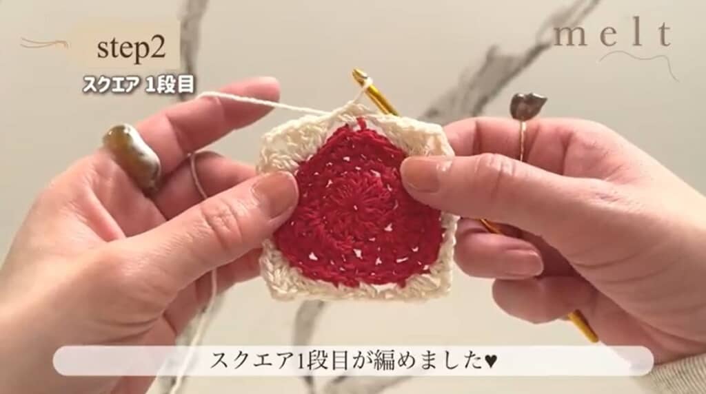 スクエア　1段目