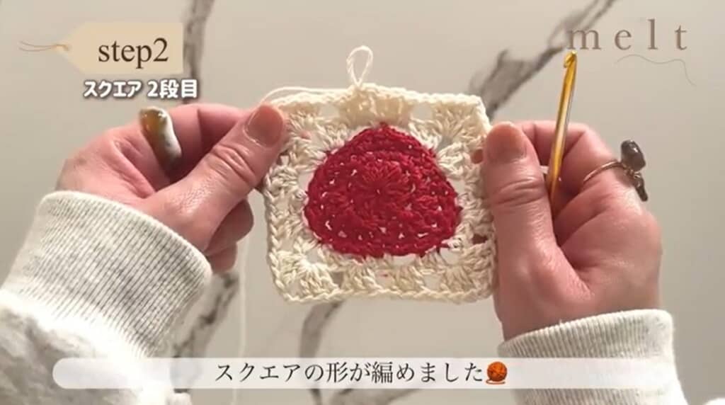 スクエア　2段目