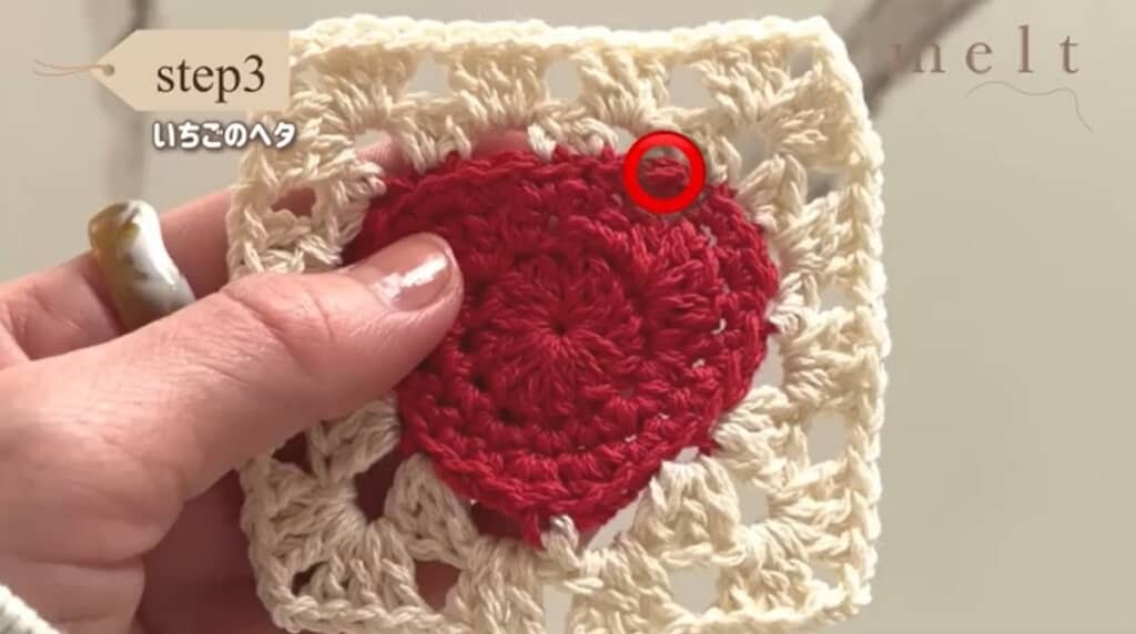 ヘタを編み始める位置